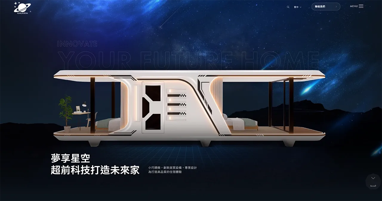 銀河系太空艙網站首屏畫面
