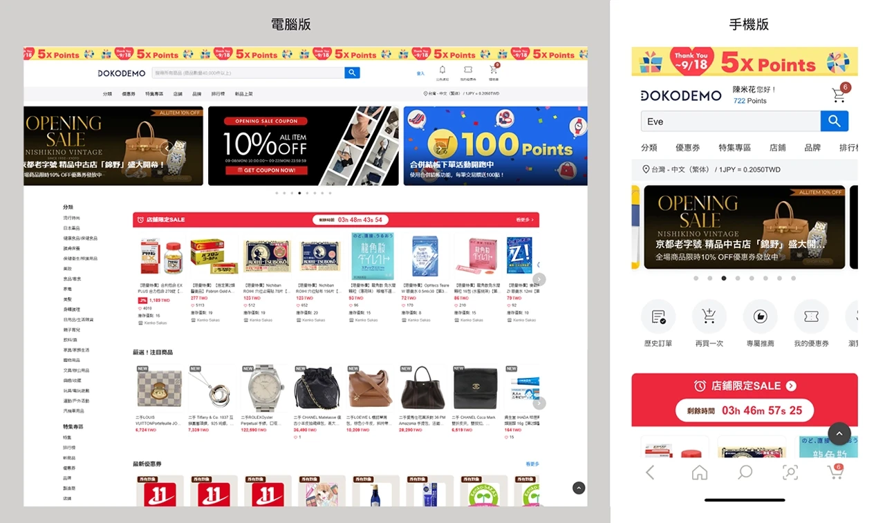 在行動裝置有限的螢幕空間裡，更要奉行「少即是多」